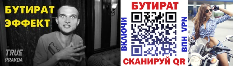 цена Пудож БУТИРАТ оксибутират