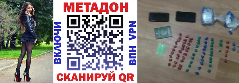 МЕТАДОН methadone  Пудож 